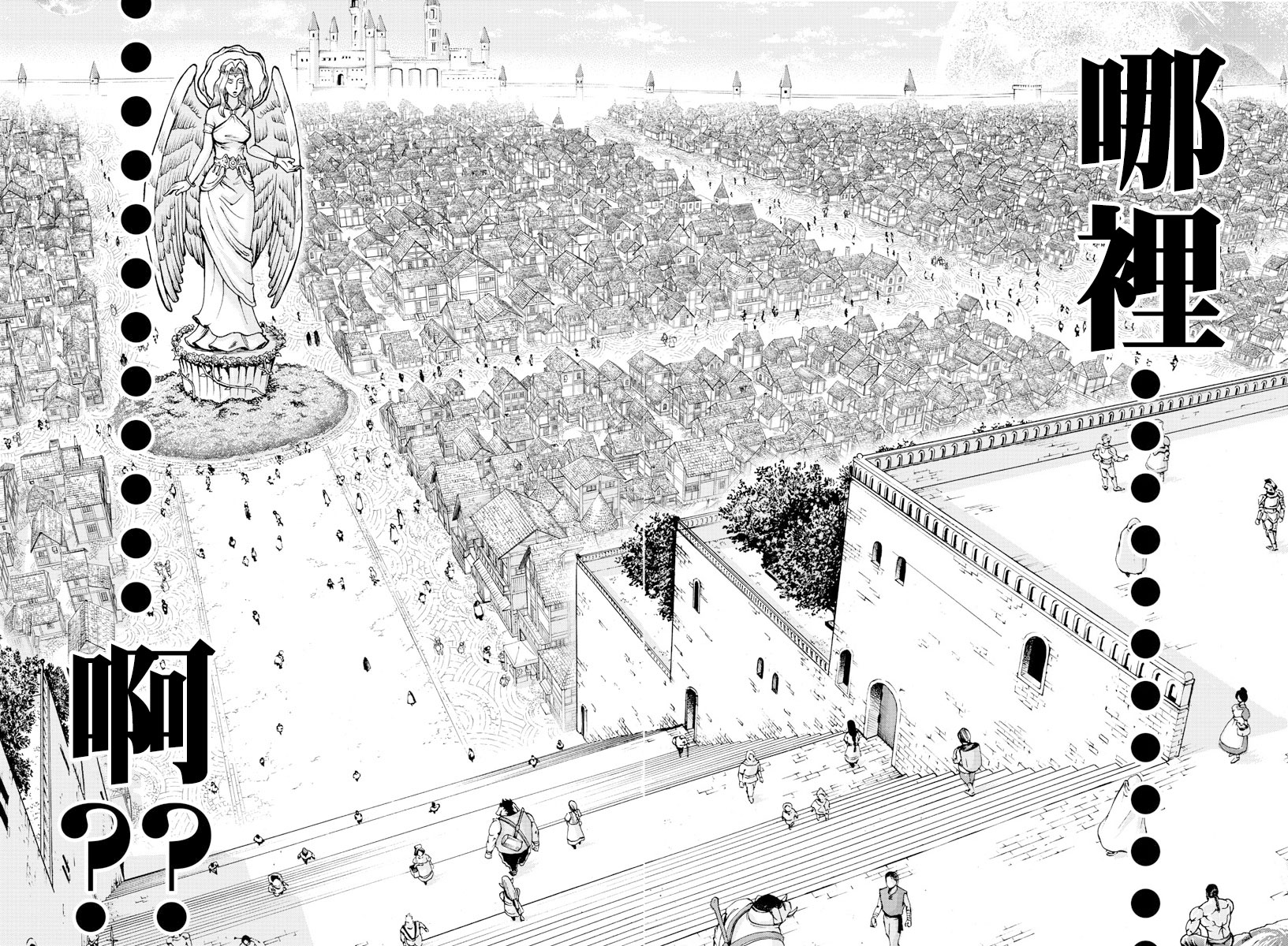 刃牙外传 烈海王对于转生异世界一向是无所谓的韩漫全集-第01话无删减无遮挡章节图片 