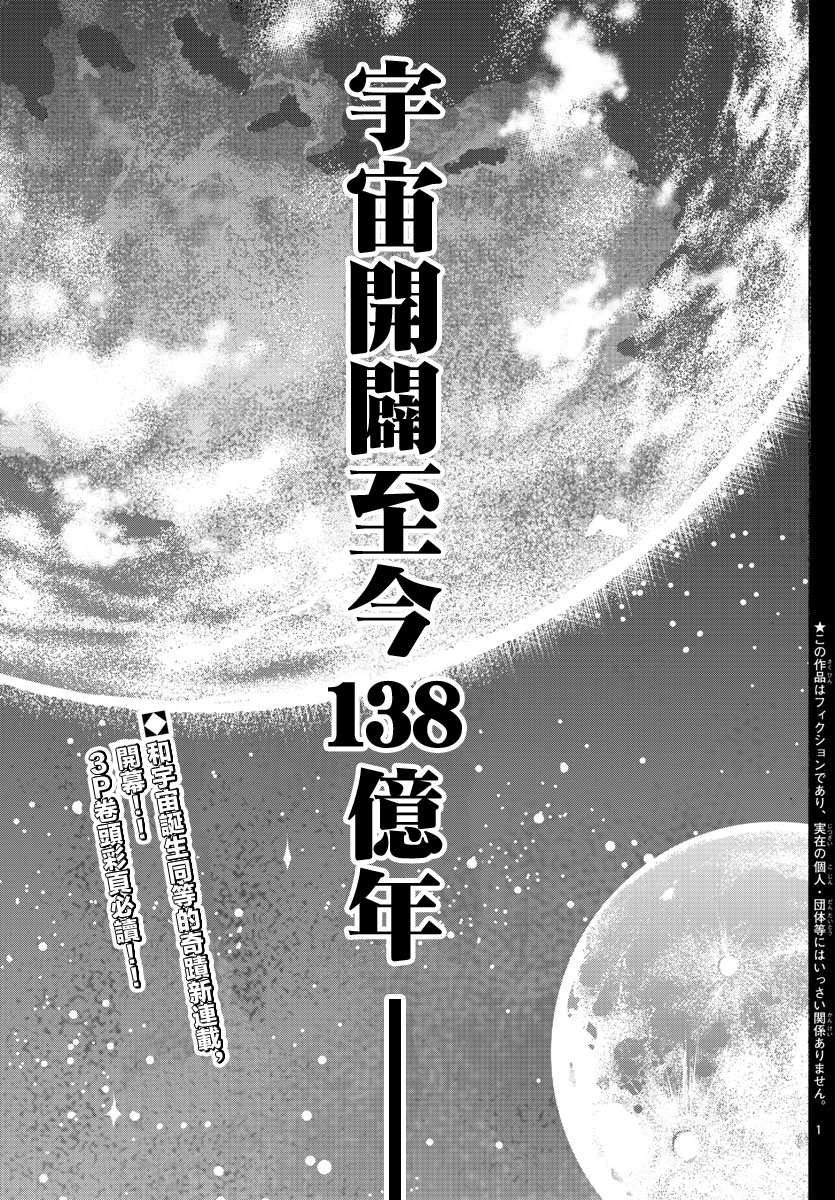 刃牙外传 烈海王对于转生异世界一向是无所谓的韩漫全集-第01话无删减无遮挡章节图片 