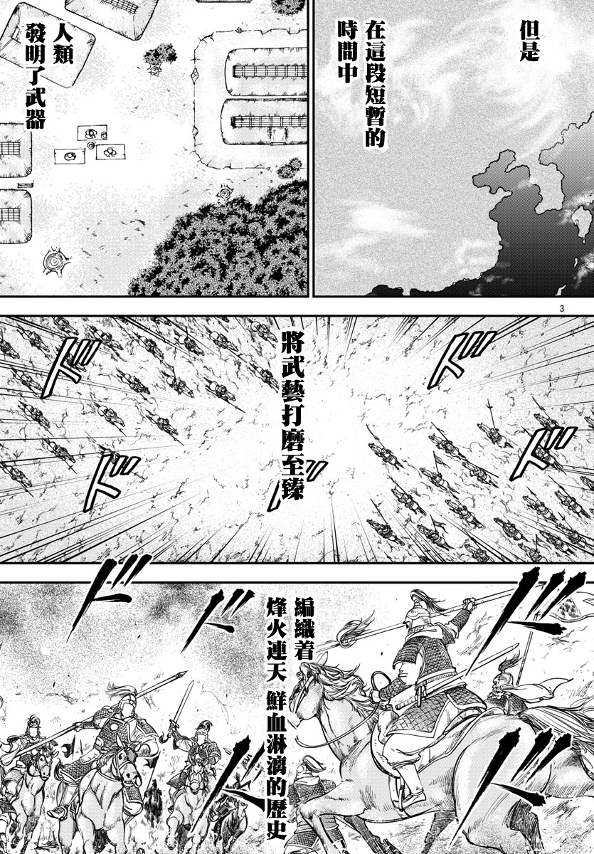 刃牙外传 烈海王对于转生异世界一向是无所谓的韩漫全集-第01话无删减无遮挡章节图片 