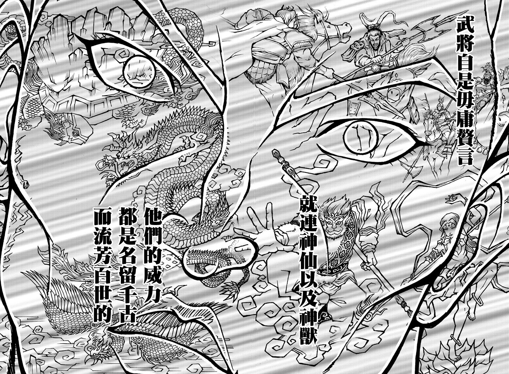 刃牙外传 烈海王对于转生异世界一向是无所谓的韩漫全集-第01话无删减无遮挡章节图片 