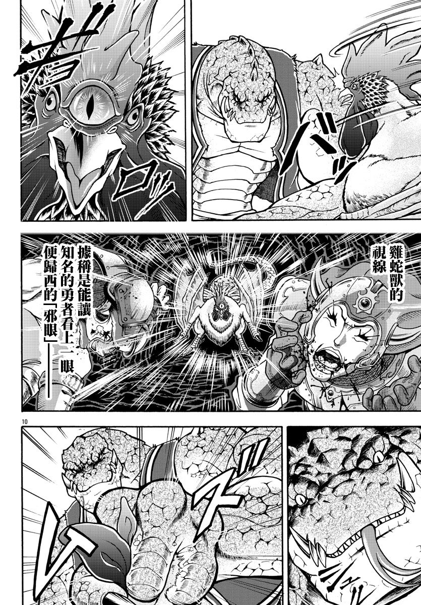 刃牙外传 烈海王对于转生异世界一向是无所谓的韩漫全集-第03话无删减无遮挡章节图片 