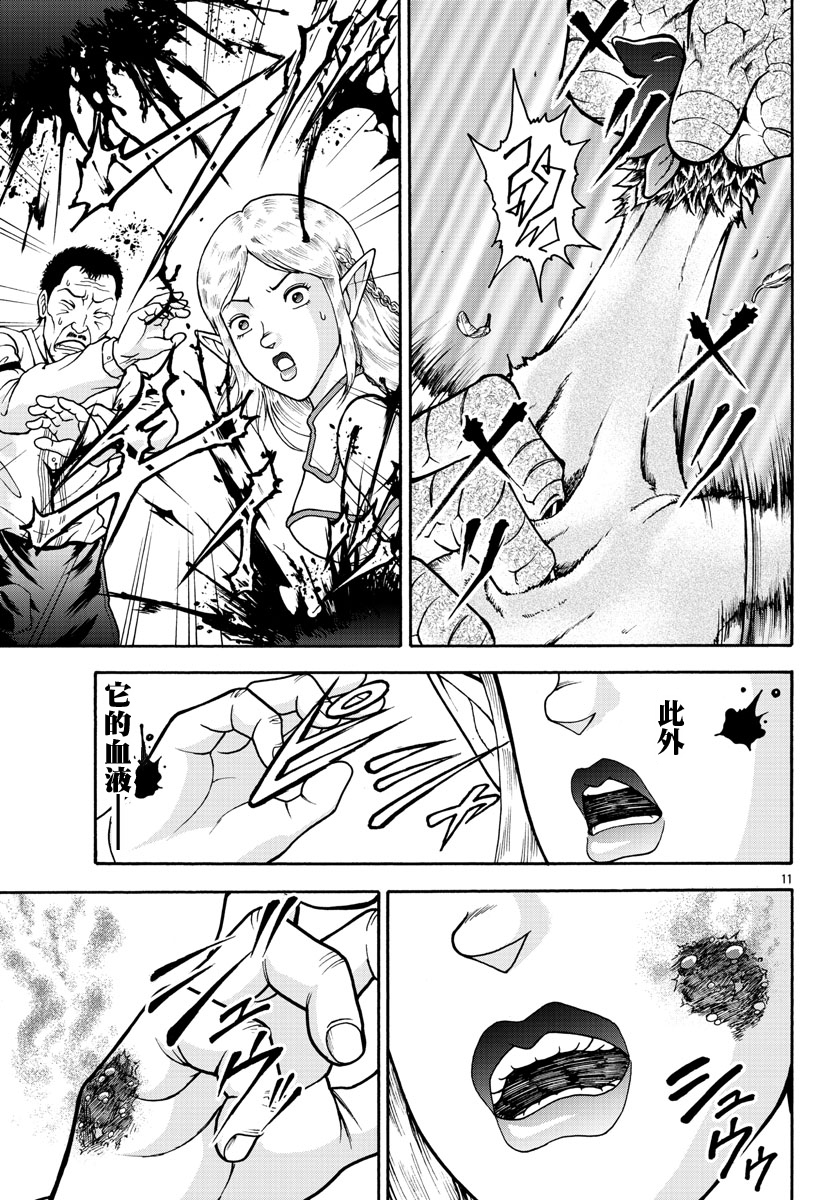 刃牙外传 烈海王对于转生异世界一向是无所谓的韩漫全集-第03话无删减无遮挡章节图片 