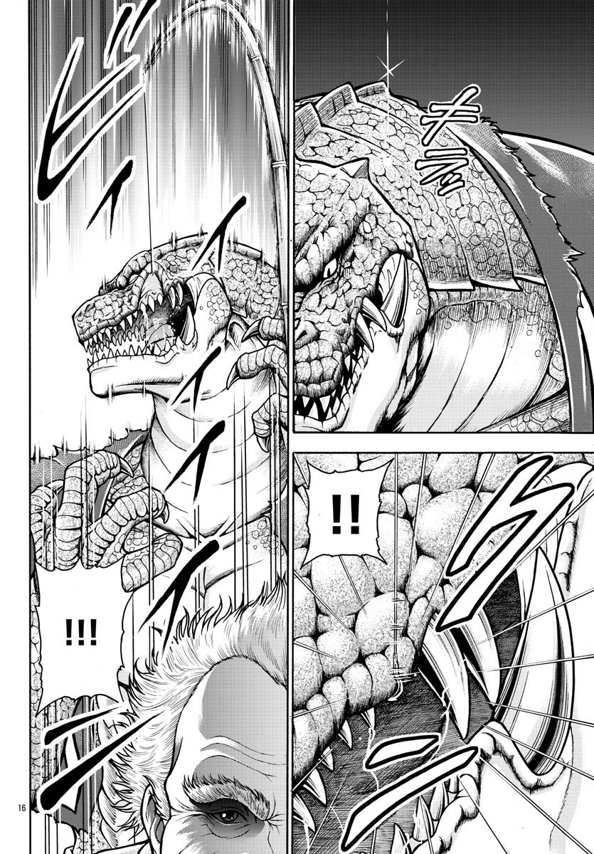 刃牙外传 烈海王对于转生异世界一向是无所谓的韩漫全集-第04话无删减无遮挡章节图片 