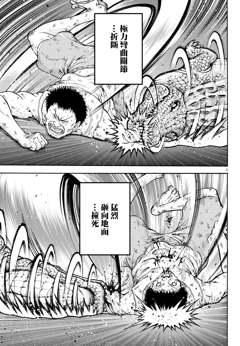 刃牙外传 烈海王对于转生异世界一向是无所谓的韩漫全集-第04话无删减无遮挡章节图片 