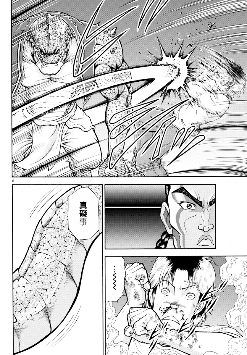 刃牙外传 烈海王对于转生异世界一向是无所谓的韩漫全集-第04话无删减无遮挡章节图片 