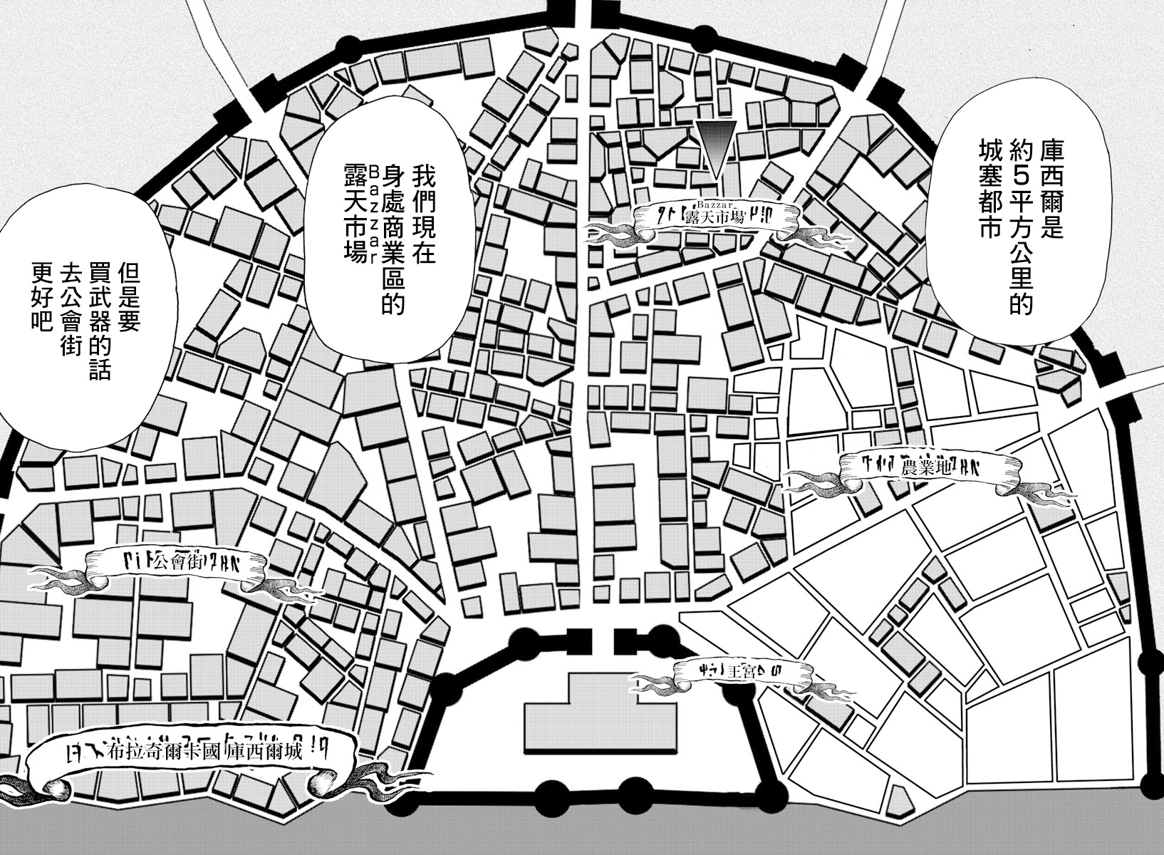 刃牙外传 烈海王对于转生异世界一向是无所谓的韩漫全集-第06话无删减无遮挡章节图片 