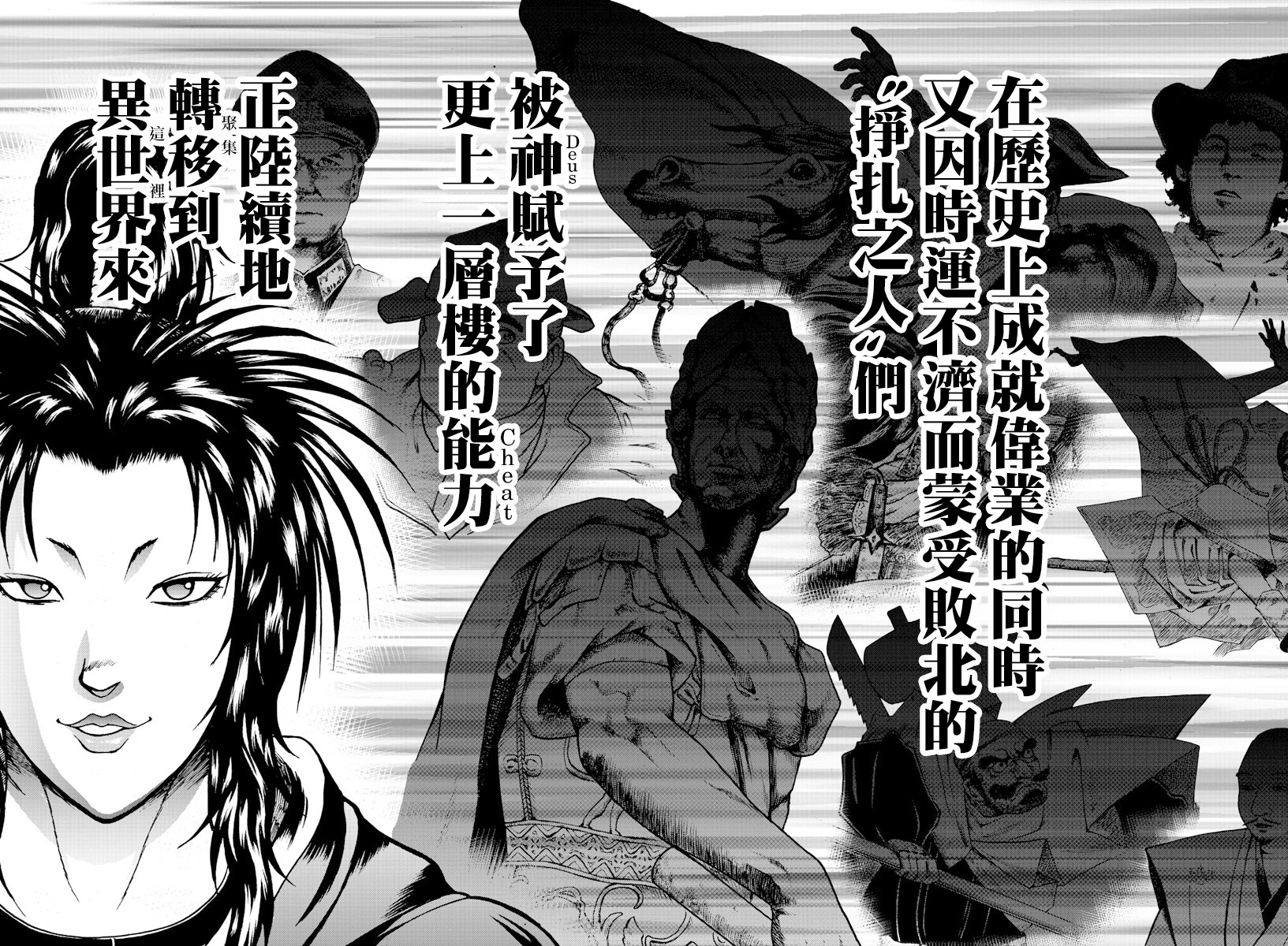 刃牙外传 烈海王对于转生异世界一向是无所谓的韩漫全集-第08话无删减无遮挡章节图片 