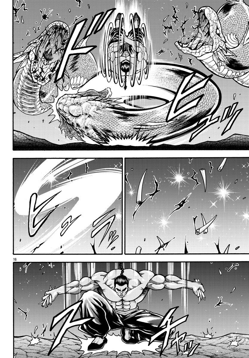 刃牙外传 烈海王对于转生异世界一向是无所谓的韩漫全集-第12话无删减无遮挡章节图片 
