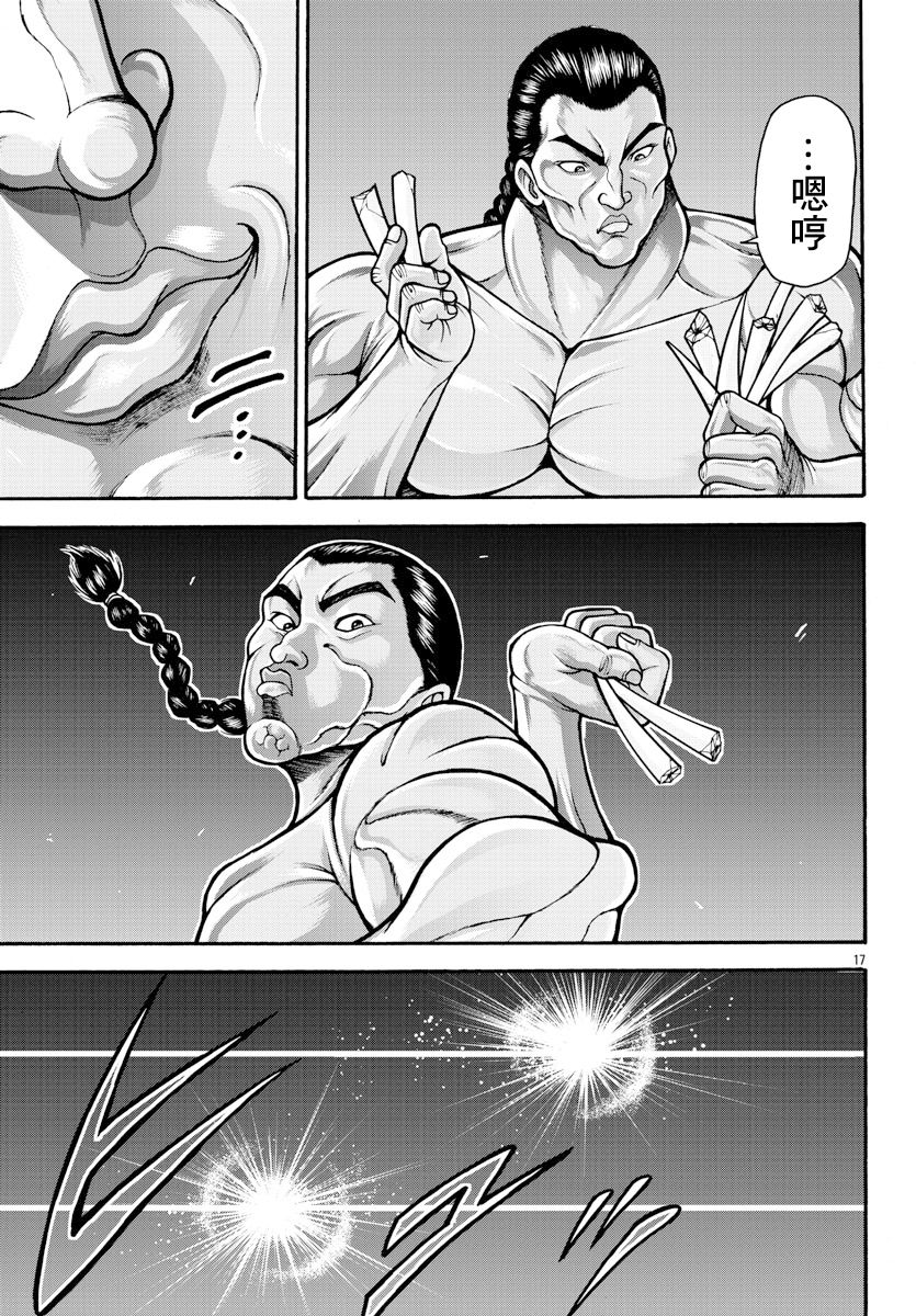 刃牙外传 烈海王对于转生异世界一向是无所谓的韩漫全集-第12话无删减无遮挡章节图片 