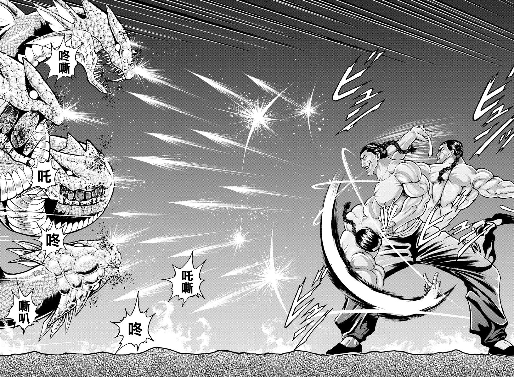 刃牙外传 烈海王对于转生异世界一向是无所谓的韩漫全集-第12话无删减无遮挡章节图片 