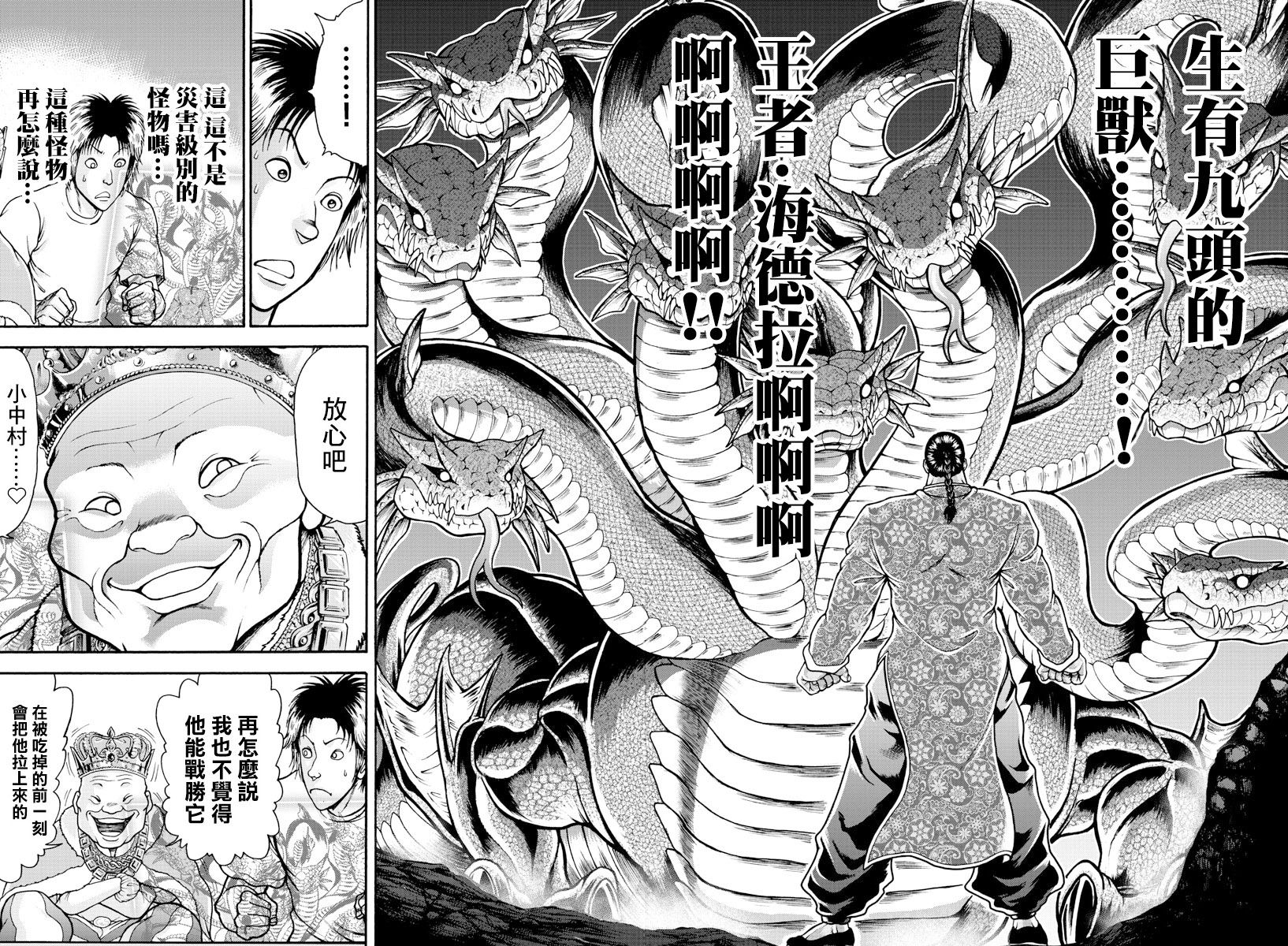 刃牙外传 烈海王对于转生异世界一向是无所谓的韩漫全集-第12话无删减无遮挡章节图片 
