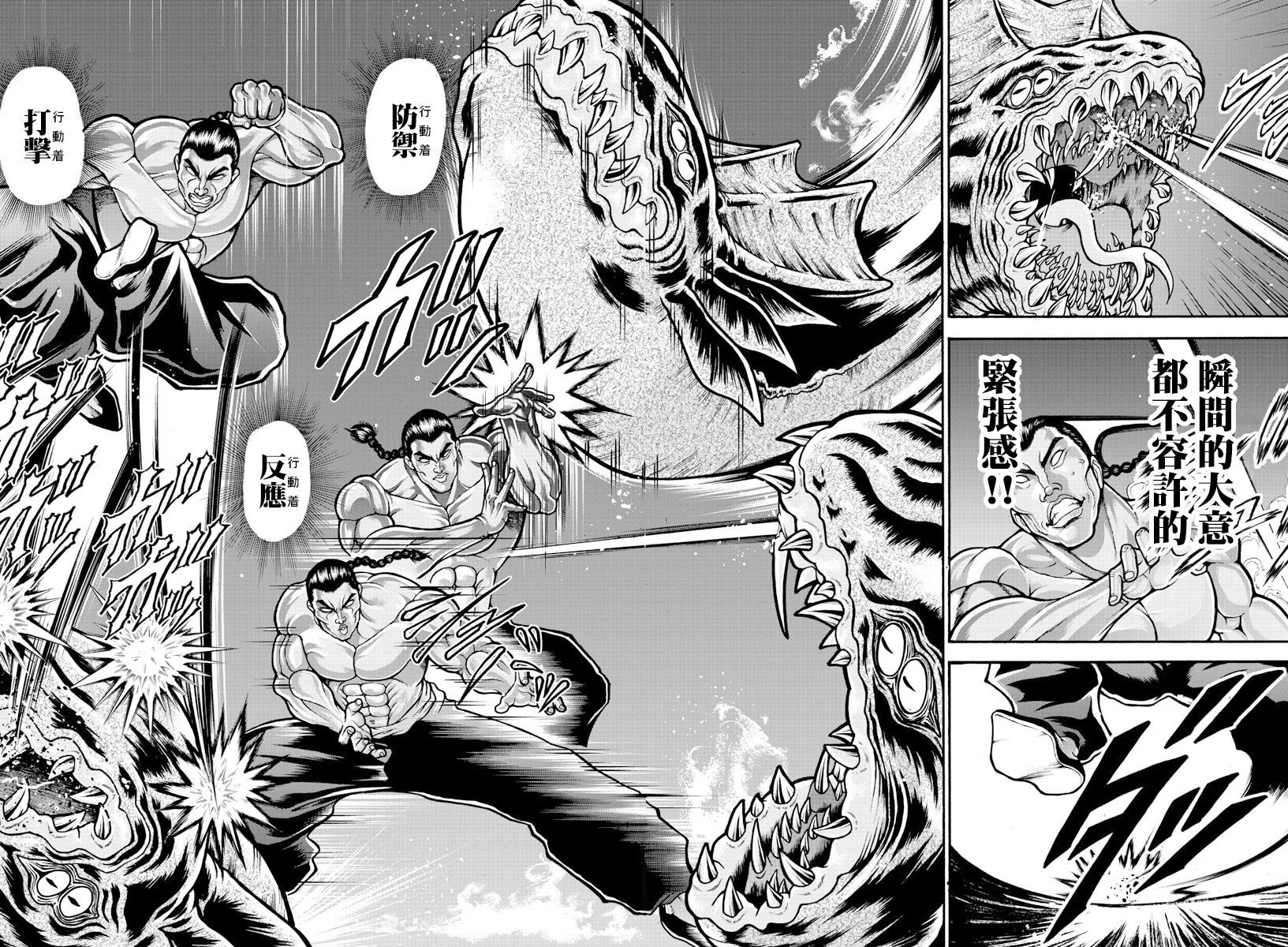 刃牙外传 烈海王对于转生异世界一向是无所谓的韩漫全集-第14话无删减无遮挡章节图片 