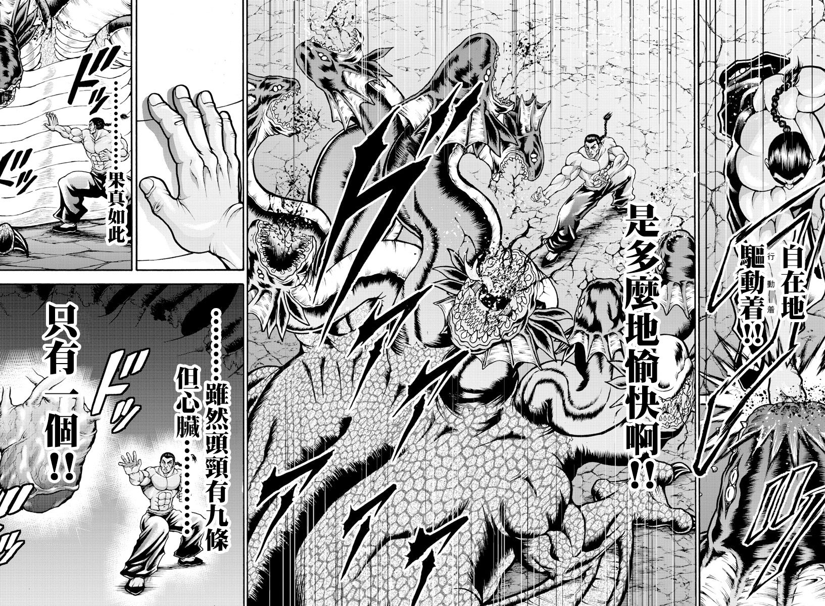刃牙外传 烈海王对于转生异世界一向是无所谓的韩漫全集-第14话无删减无遮挡章节图片 