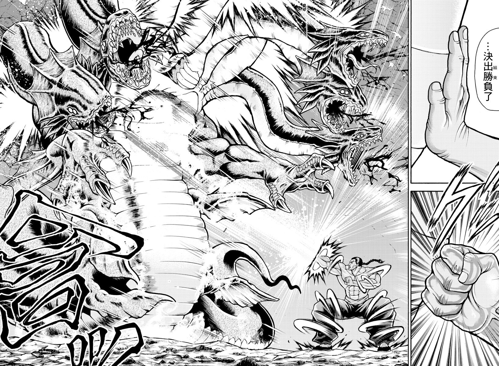 刃牙外传 烈海王对于转生异世界一向是无所谓的韩漫全集-第14话无删减无遮挡章节图片 
