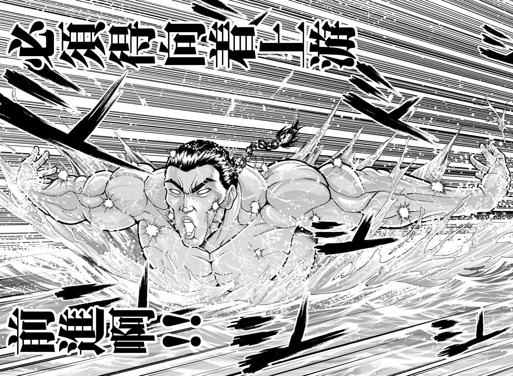 刃牙外传 烈海王对于转生异世界一向是无所谓的韩漫全集-第15话无删减无遮挡章节图片 