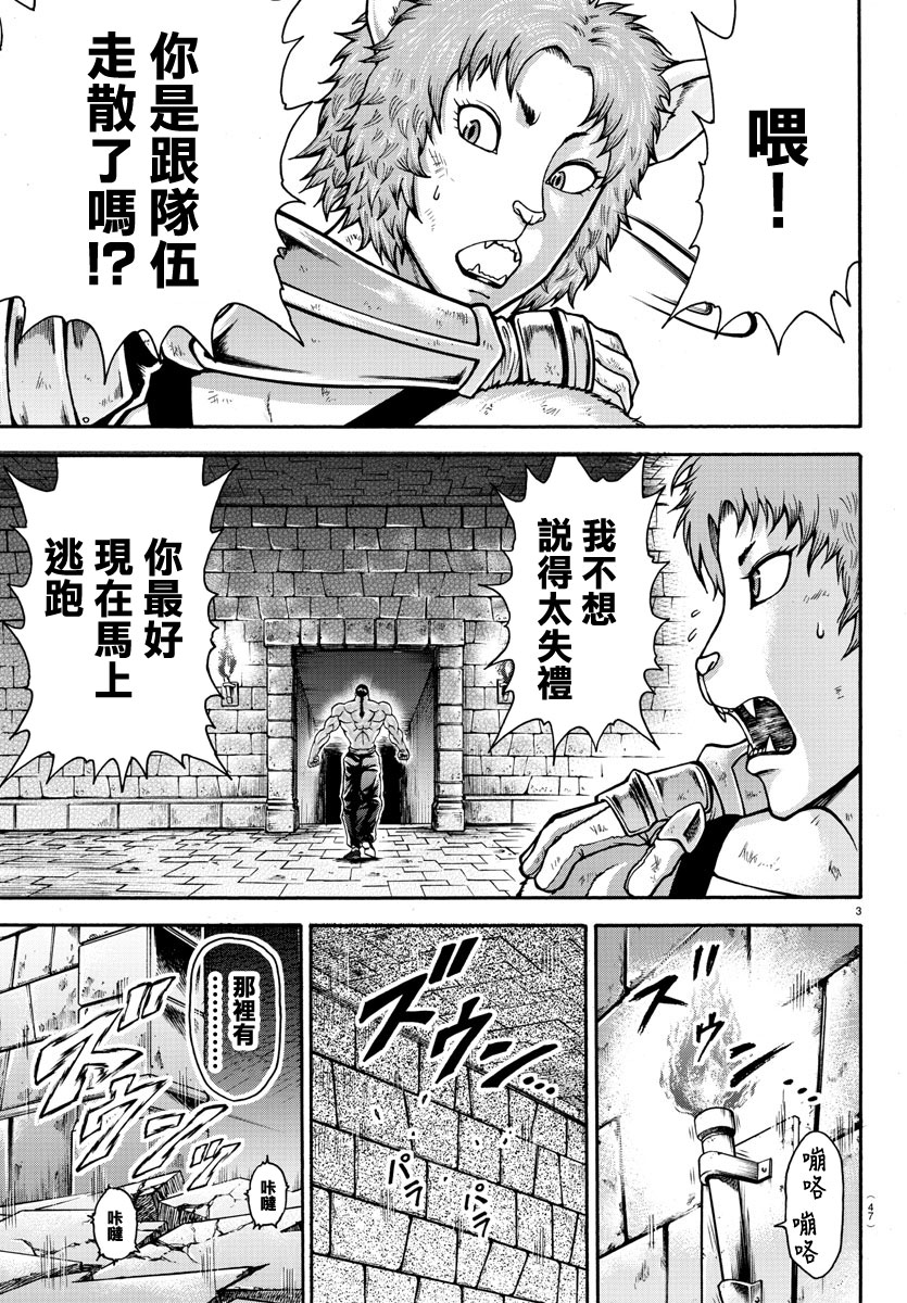 刃牙外传 烈海王对于转生异世界一向是无所谓的韩漫全集-出张版无删减无遮挡章节图片 