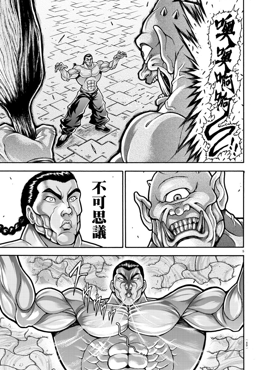 刃牙外传 烈海王对于转生异世界一向是无所谓的韩漫全集-出张版无删减无遮挡章节图片 