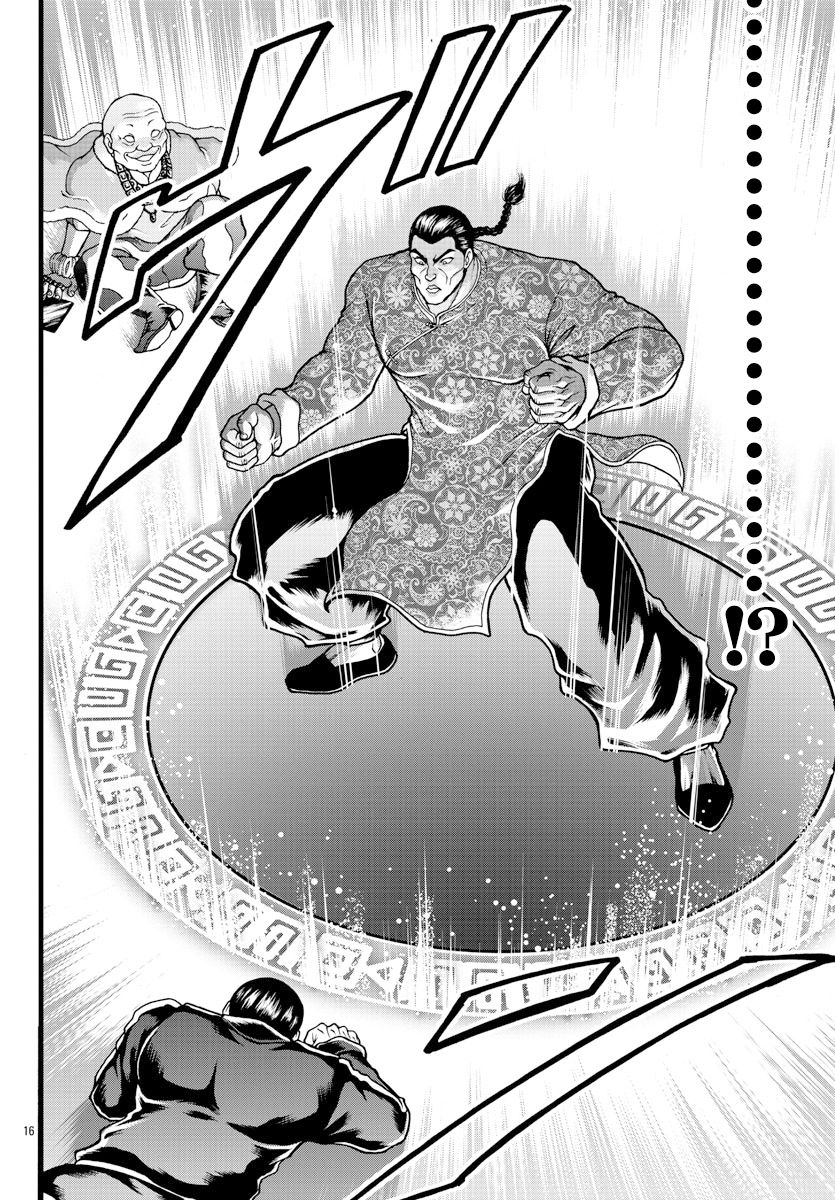 刃牙外传 烈海王对于转生异世界一向是无所谓的韩漫全集-第11话无删减无遮挡章节图片 