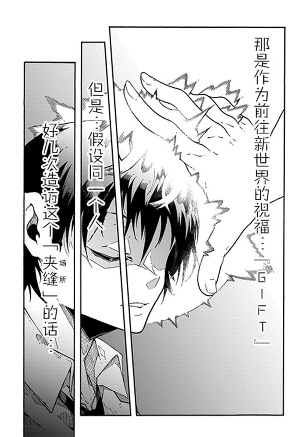 关于反复被召唤这件事韩漫全集-第01话前篇无删减无遮挡章节图片 