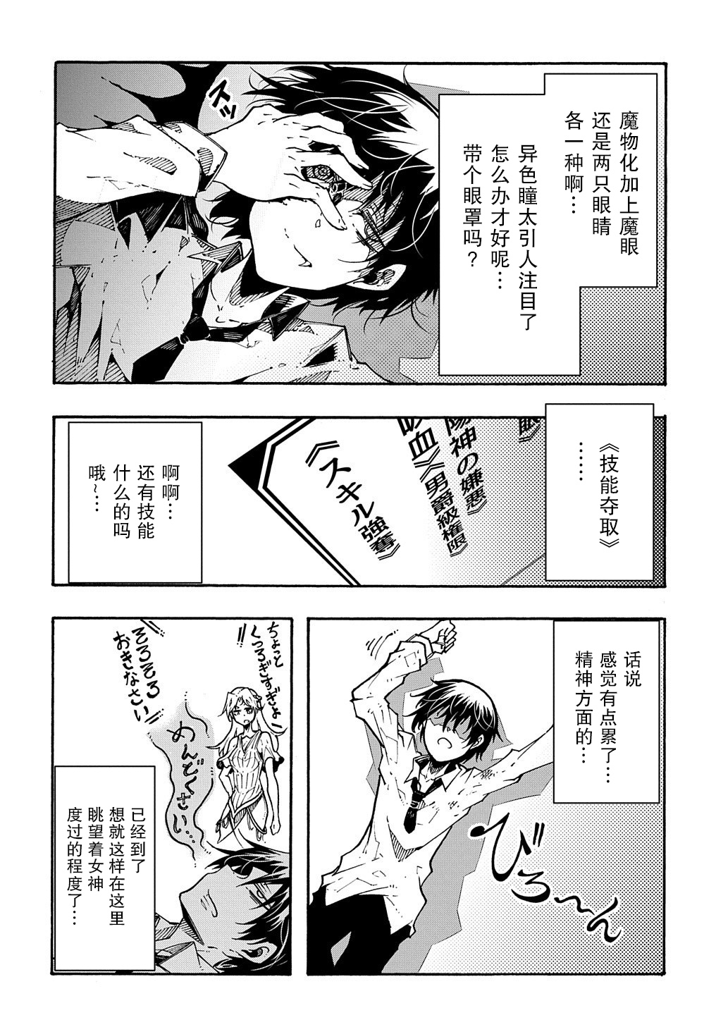 关于反复被召唤这件事韩漫全集-第01话后篇无删减无遮挡章节图片 
