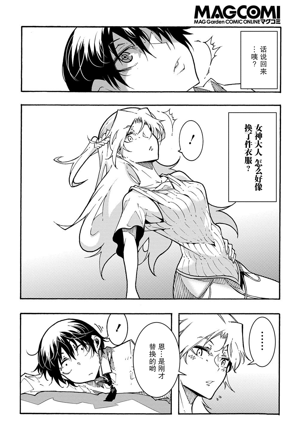 关于反复被召唤这件事韩漫全集-第01话后篇无删减无遮挡章节图片 