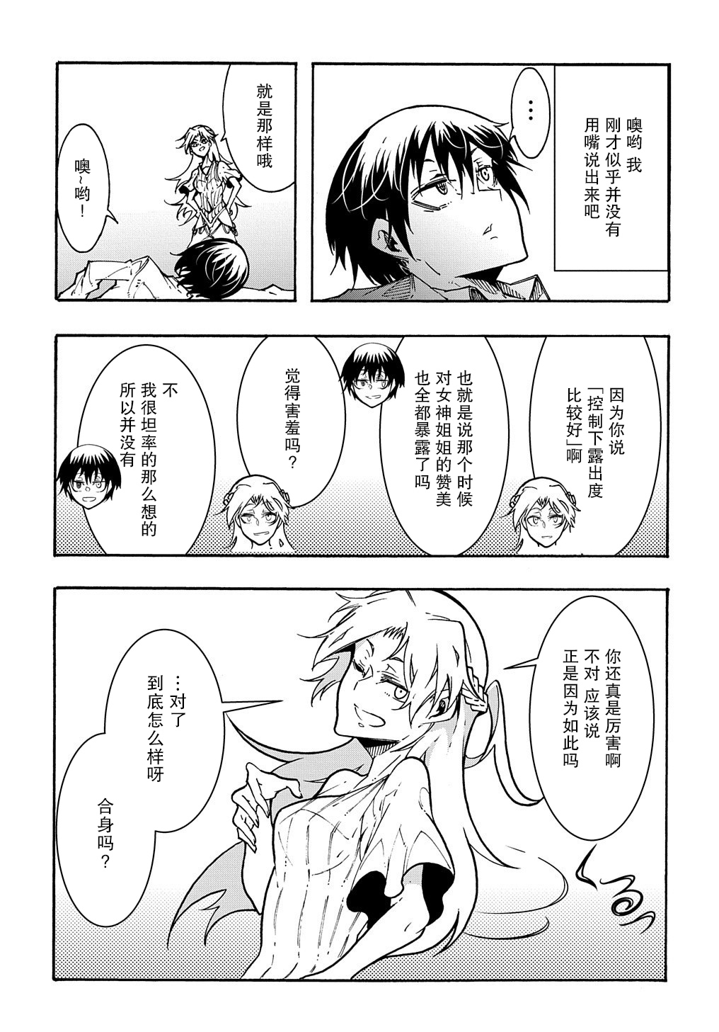关于反复被召唤这件事韩漫全集-第01话后篇无删减无遮挡章节图片 