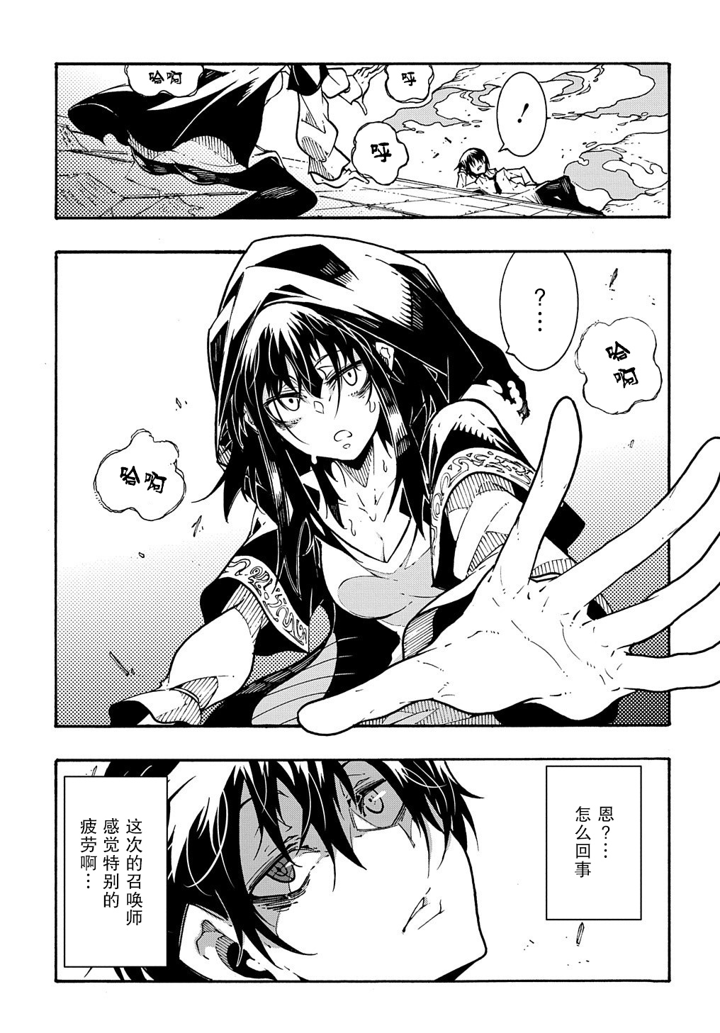 关于反复被召唤这件事韩漫全集-第01话后篇无删减无遮挡章节图片 