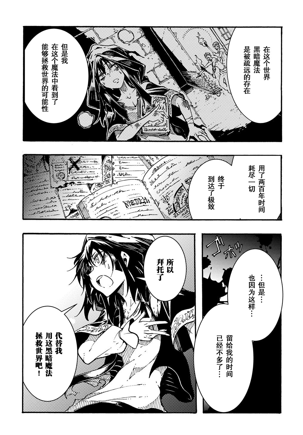 关于反复被召唤这件事韩漫全集-第01话后篇无删减无遮挡章节图片 