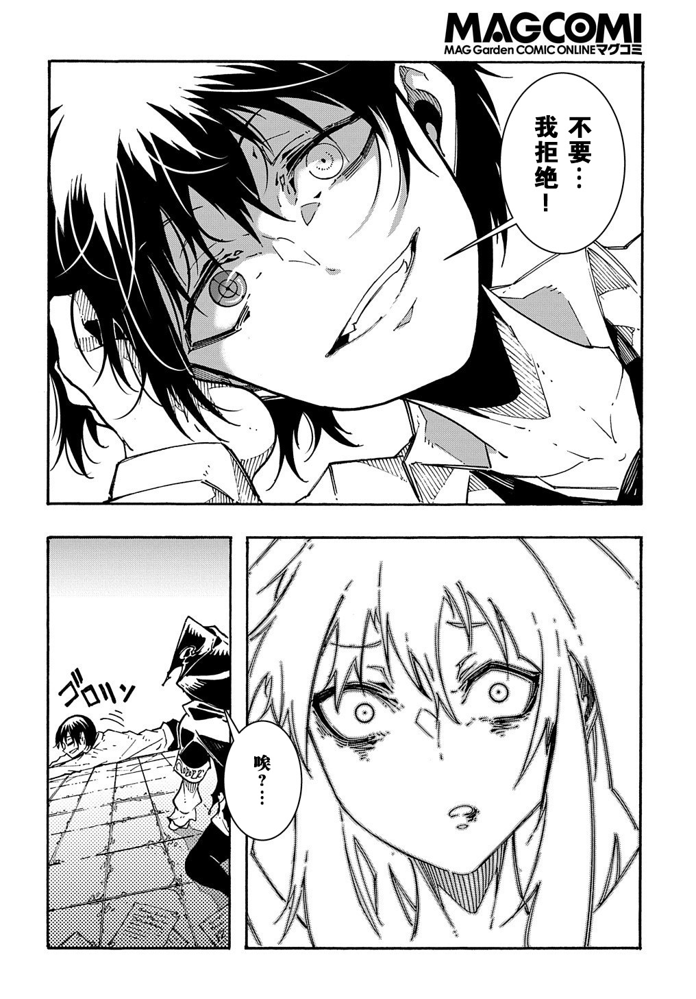关于反复被召唤这件事韩漫全集-第01话后篇无删减无遮挡章节图片 