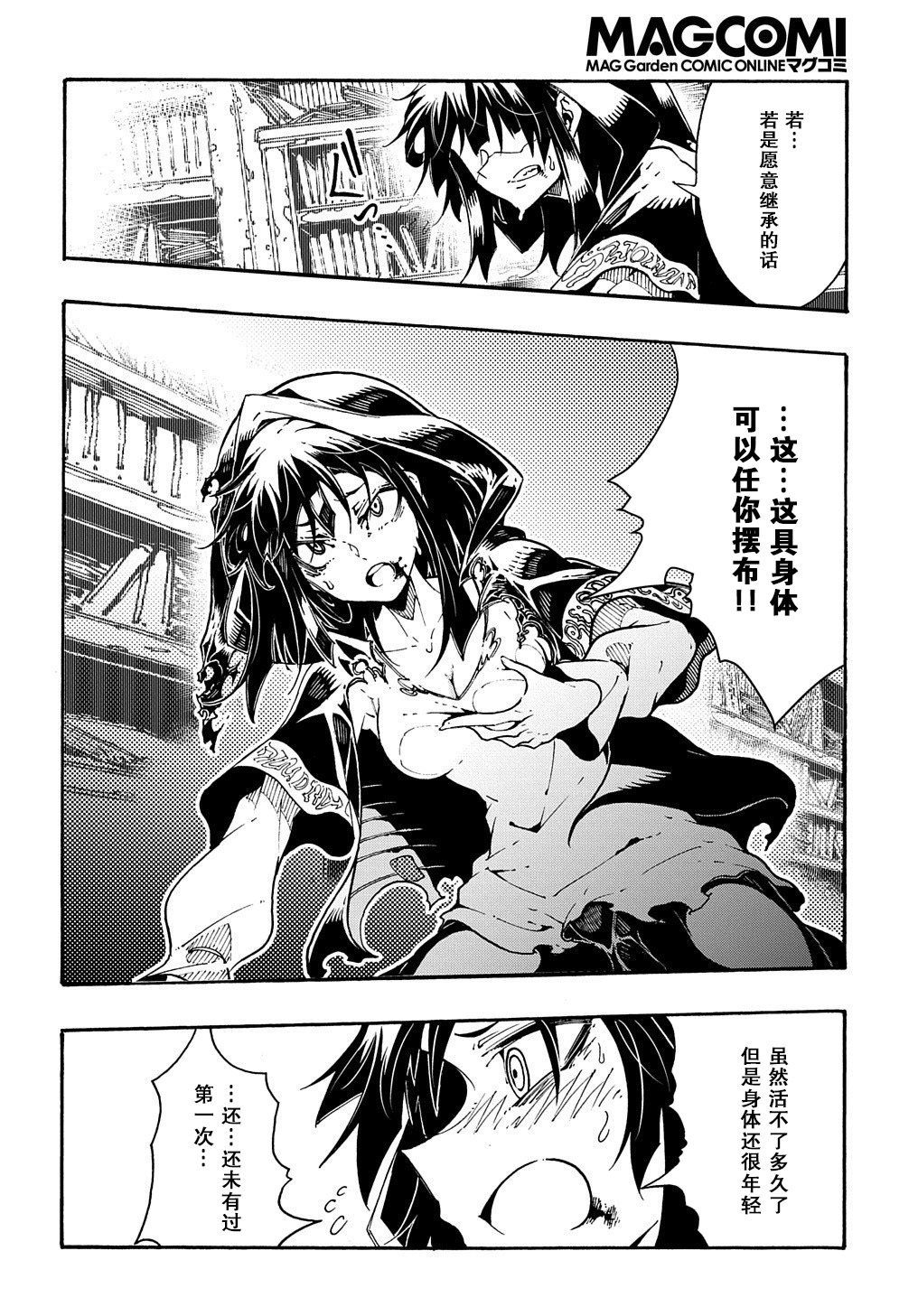 关于反复被召唤这件事韩漫全集-第01话后篇无删减无遮挡章节图片 