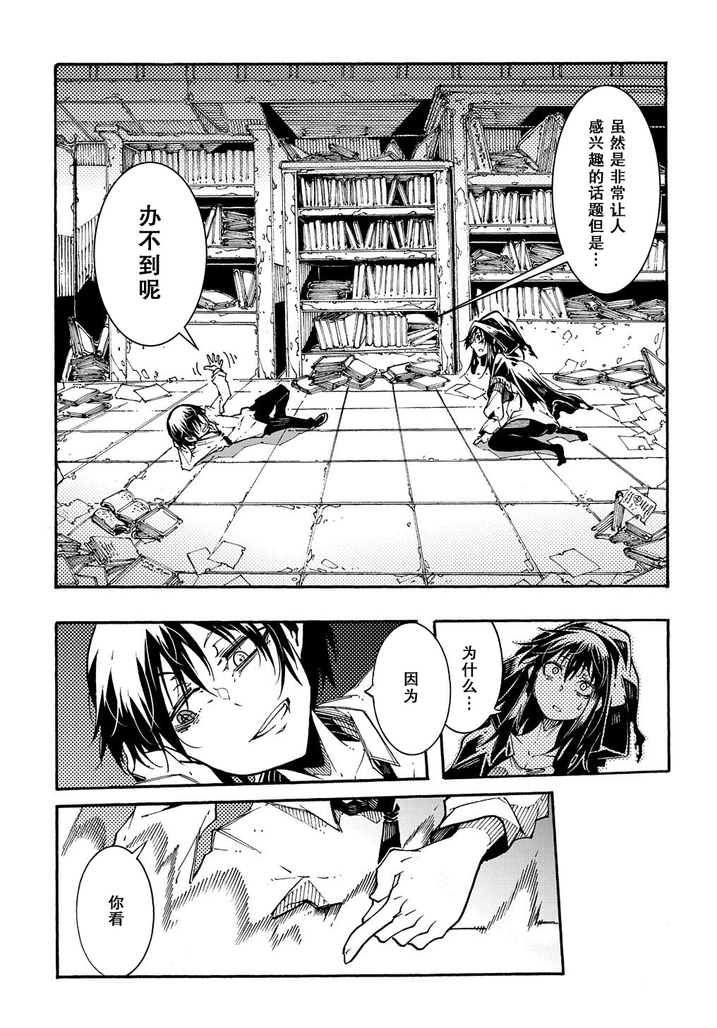 关于反复被召唤这件事韩漫全集-第01话后篇无删减无遮挡章节图片 