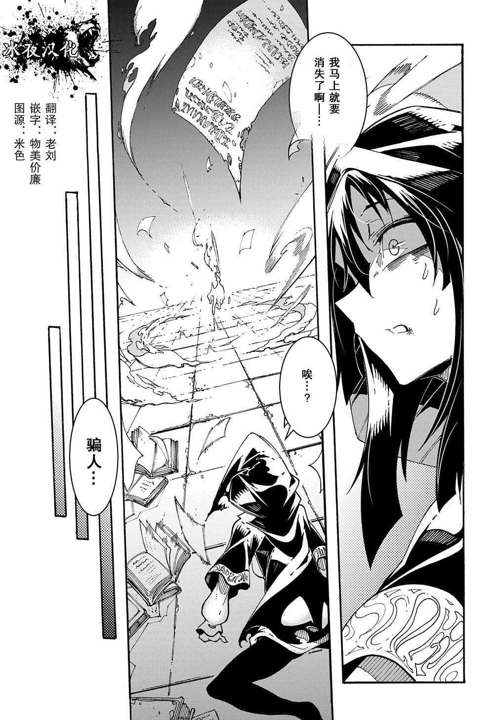 关于反复被召唤这件事韩漫全集-第01话后篇无删减无遮挡章节图片 