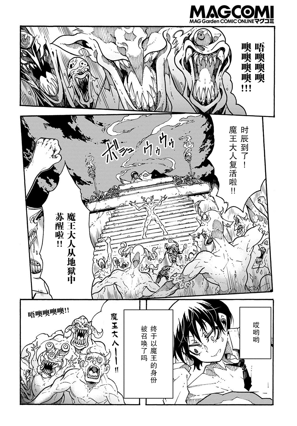 关于反复被召唤这件事韩漫全集-第01话后篇无删减无遮挡章节图片 
