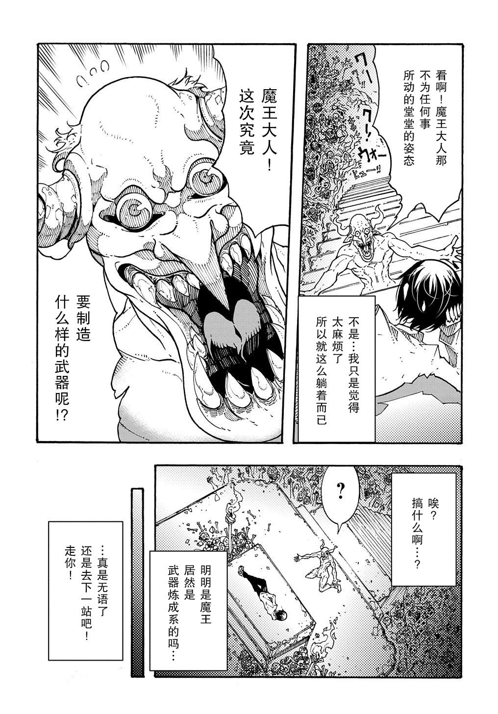 关于反复被召唤这件事韩漫全集-第01话后篇无删减无遮挡章节图片 