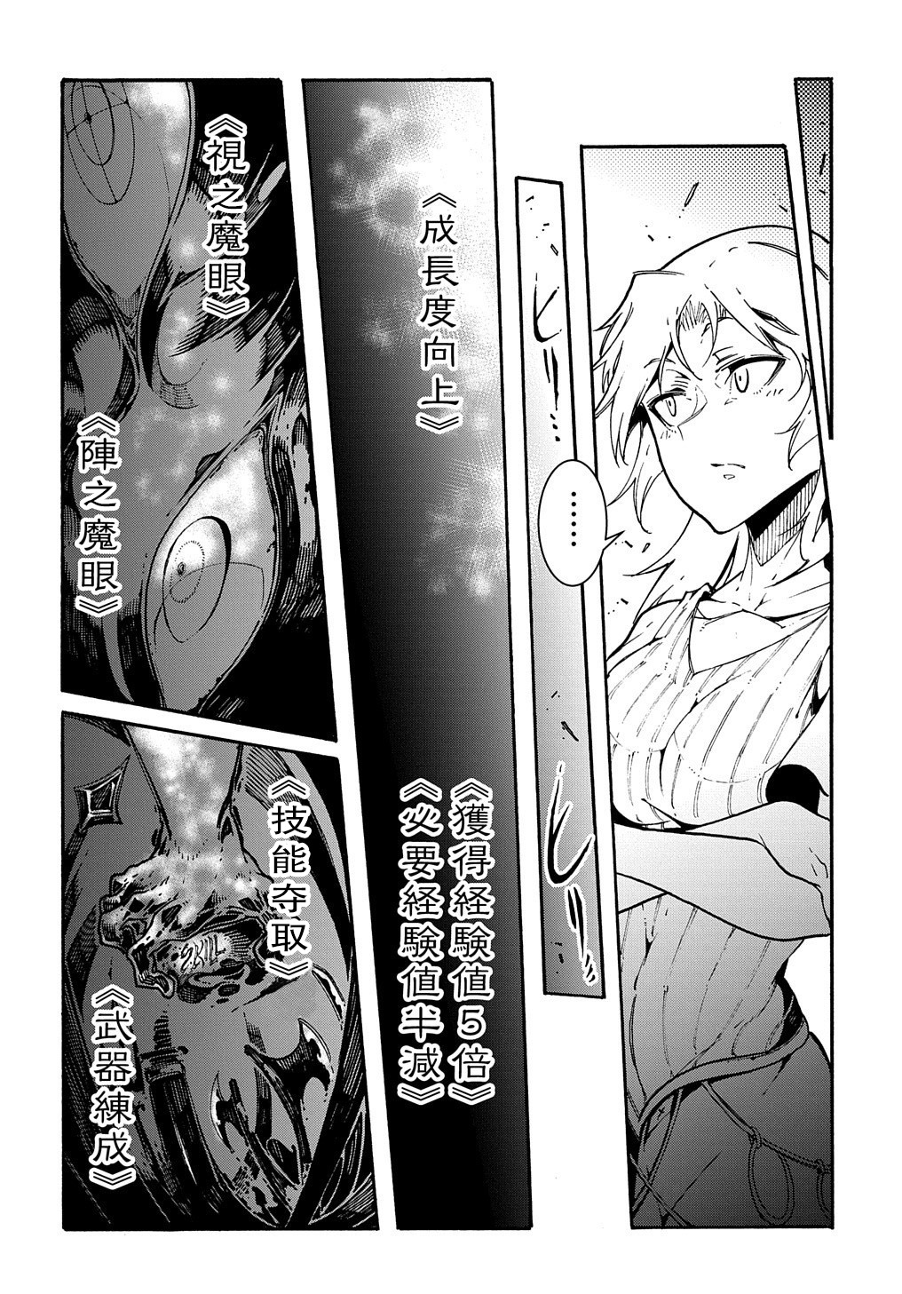 关于反复被召唤这件事韩漫全集-第01话后篇无删减无遮挡章节图片 