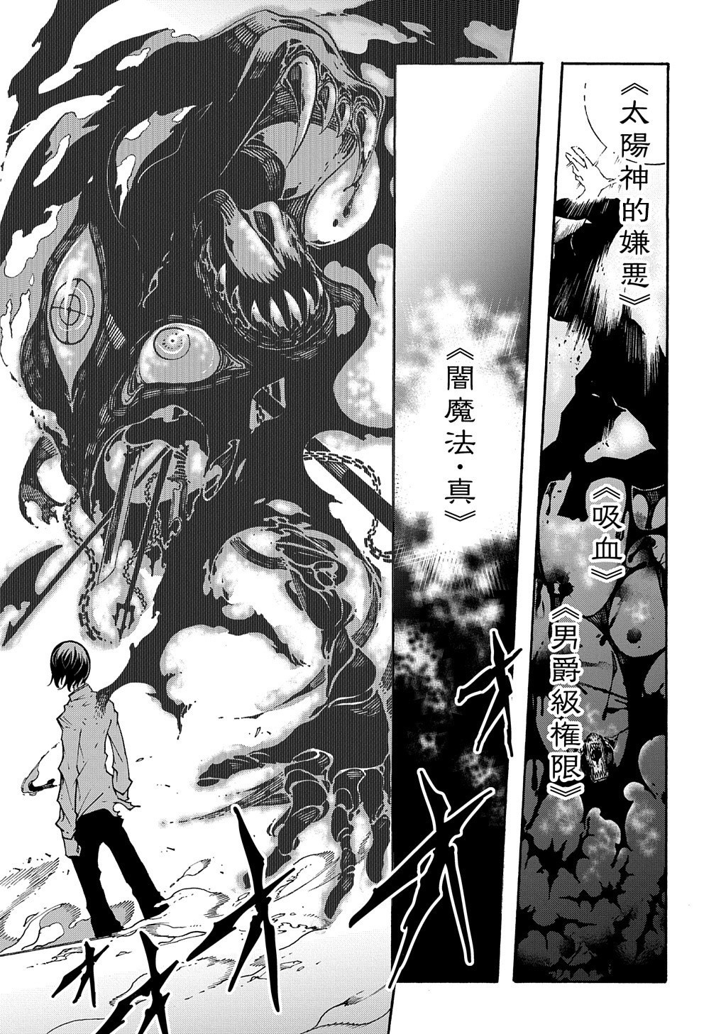 关于反复被召唤这件事韩漫全集-第01话后篇无删减无遮挡章节图片 