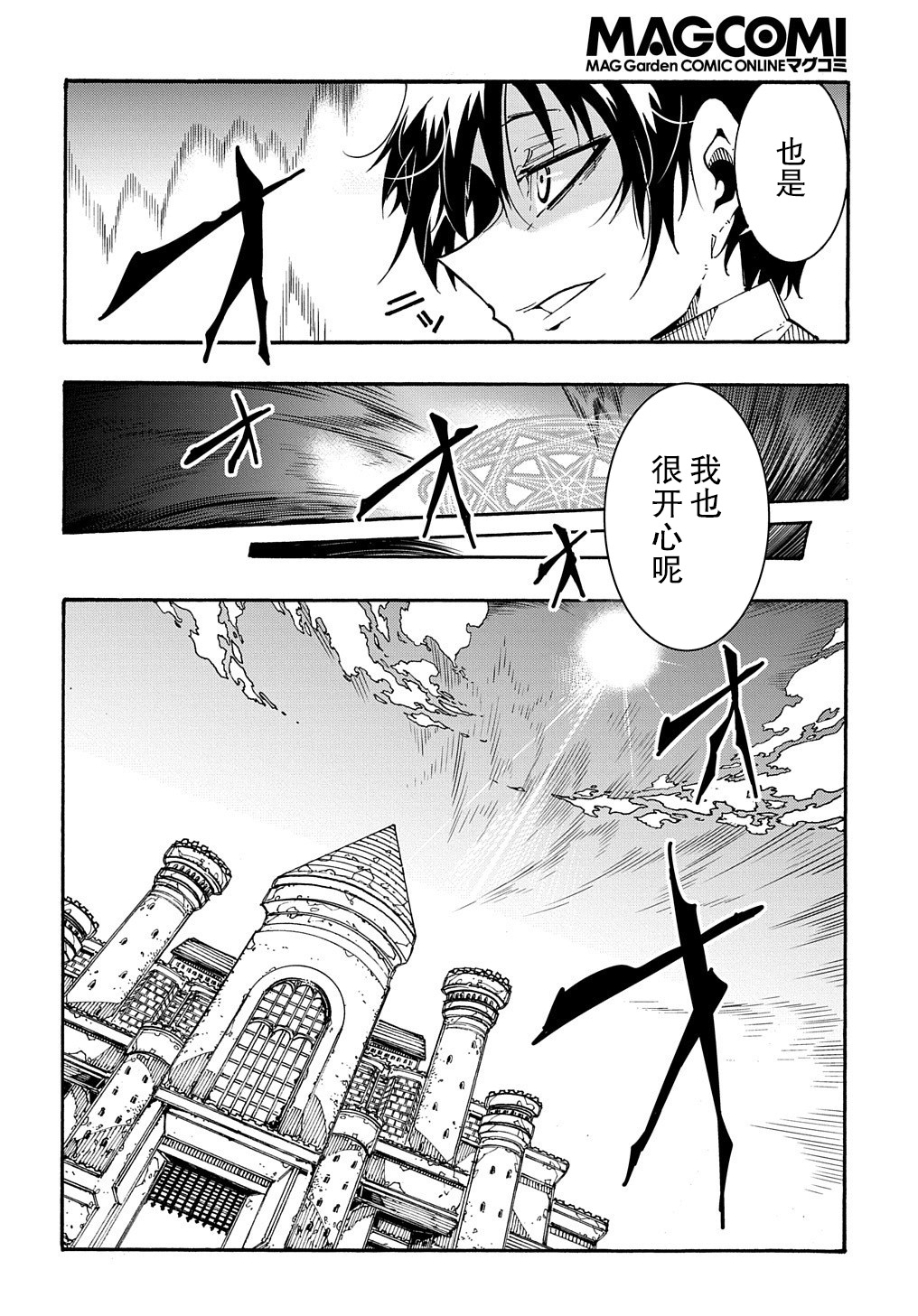 关于反复被召唤这件事韩漫全集-第01话后篇无删减无遮挡章节图片 