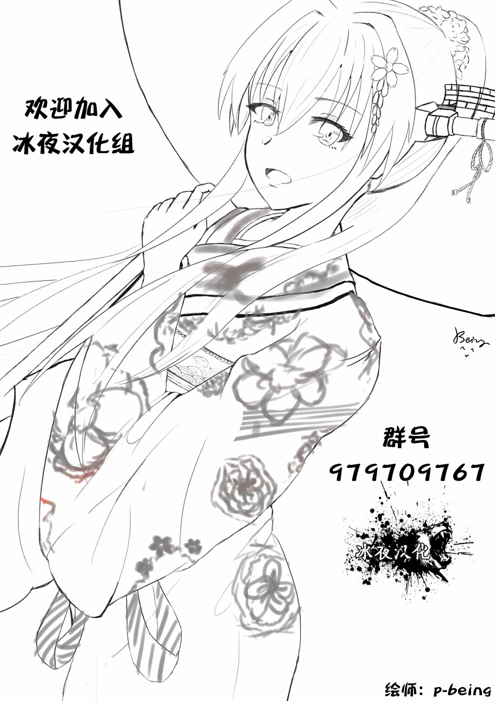 关于反复被召唤这件事韩漫全集-第01话后篇无删减无遮挡章节图片 