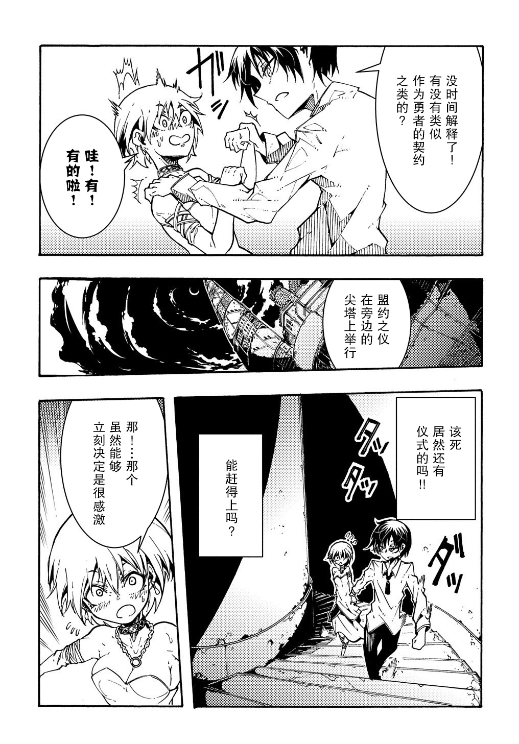 关于反复被召唤这件事韩漫全集-第01话后篇无删减无遮挡章节图片 