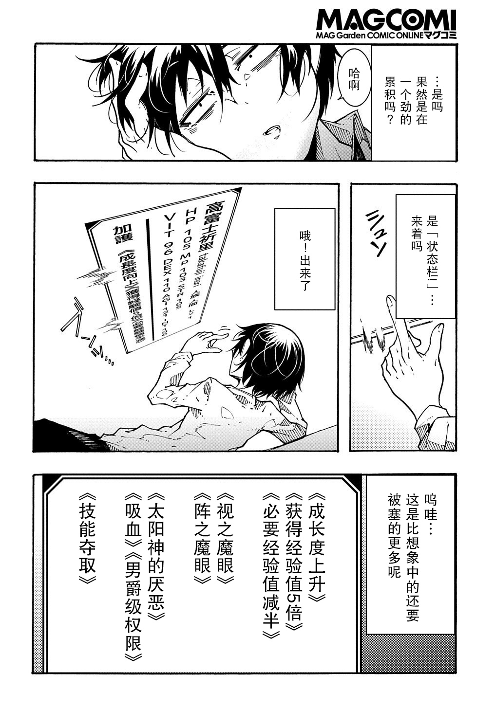 关于反复被召唤这件事韩漫全集-第01话后篇无删减无遮挡章节图片 