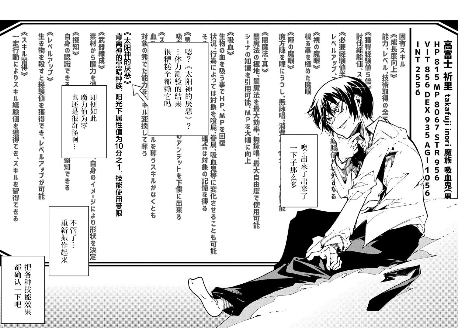 关于反复被召唤这件事韩漫全集-第02话无删减无遮挡章节图片 