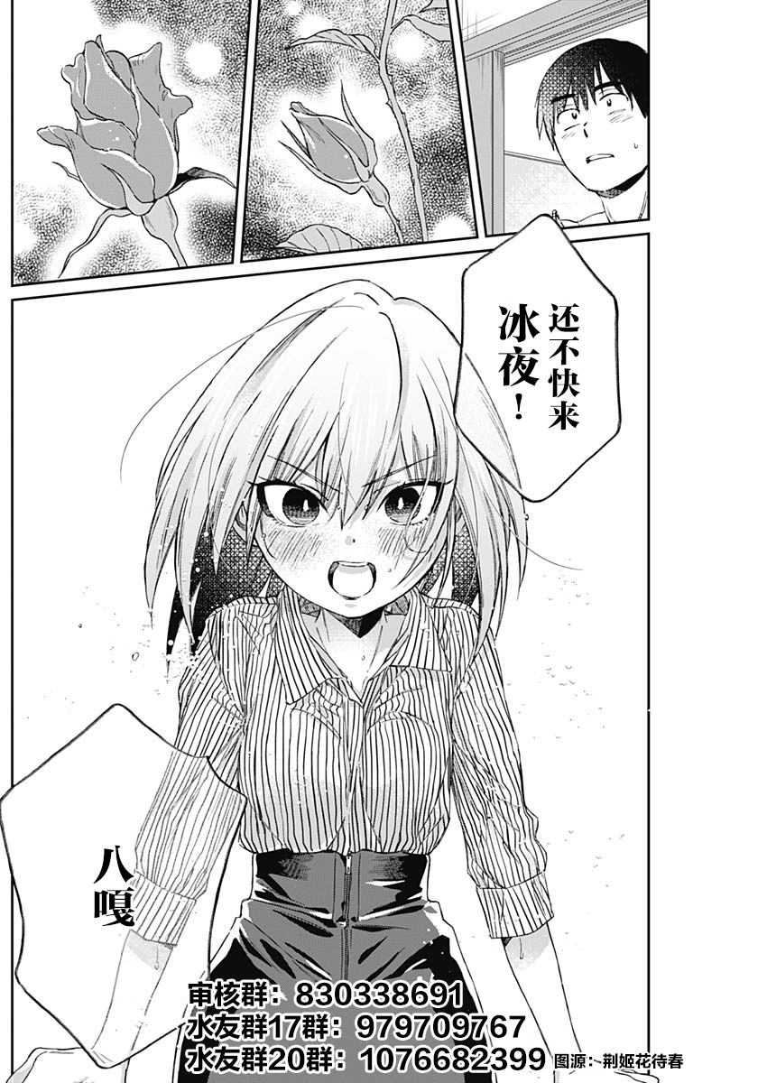 关于反复被召唤这件事韩漫全集-第3-1话无删减无遮挡章节图片 