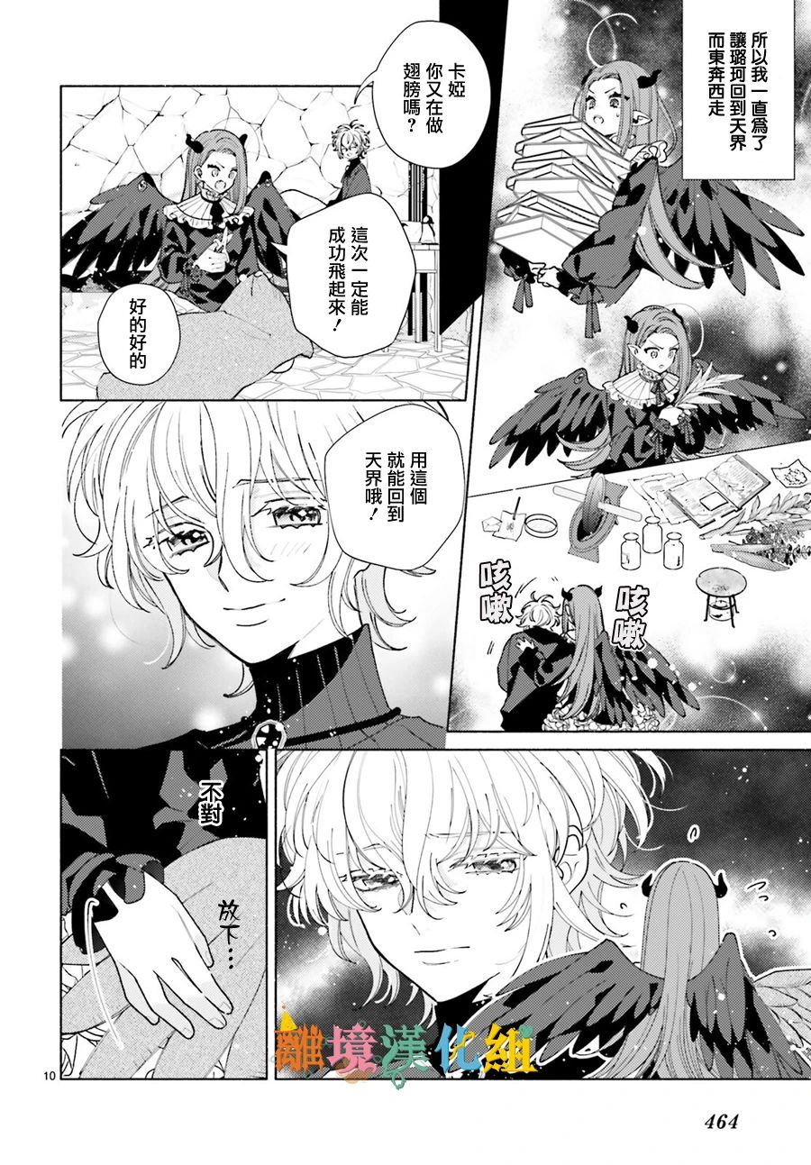 你重返天际之日韩漫全集-短篇无删减无遮挡章节图片 