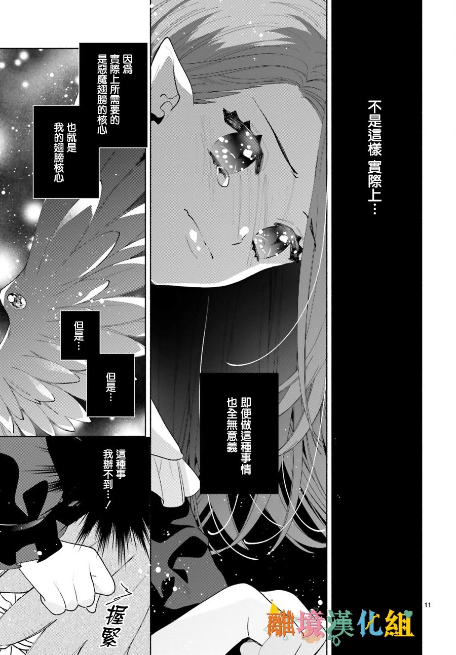 你重返天际之日韩漫全集-短篇无删减无遮挡章节图片 