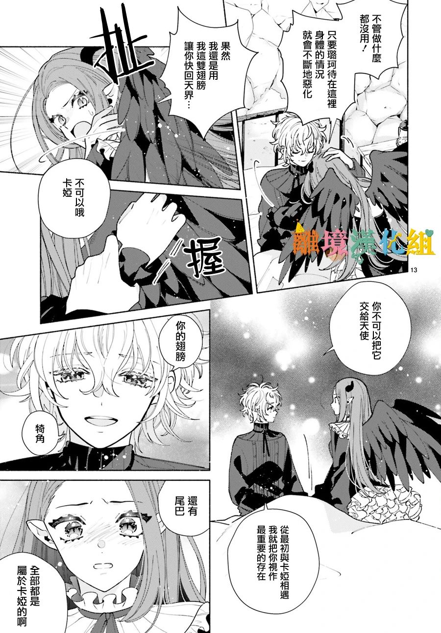 你重返天际之日韩漫全集-短篇无删减无遮挡章节图片 