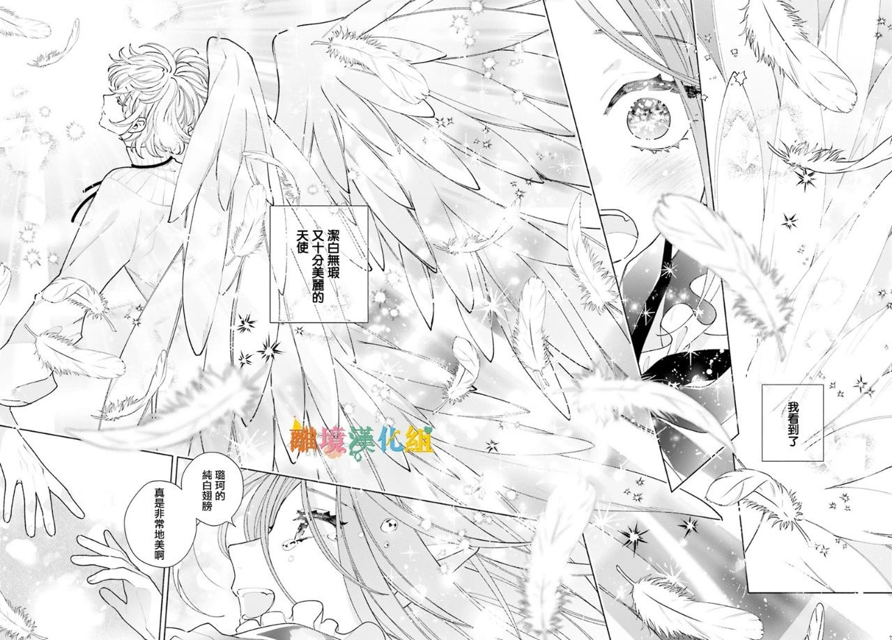 你重返天际之日韩漫全集-短篇无删减无遮挡章节图片 