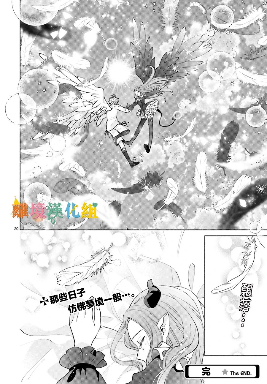 你重返天际之日韩漫全集-短篇无删减无遮挡章节图片 