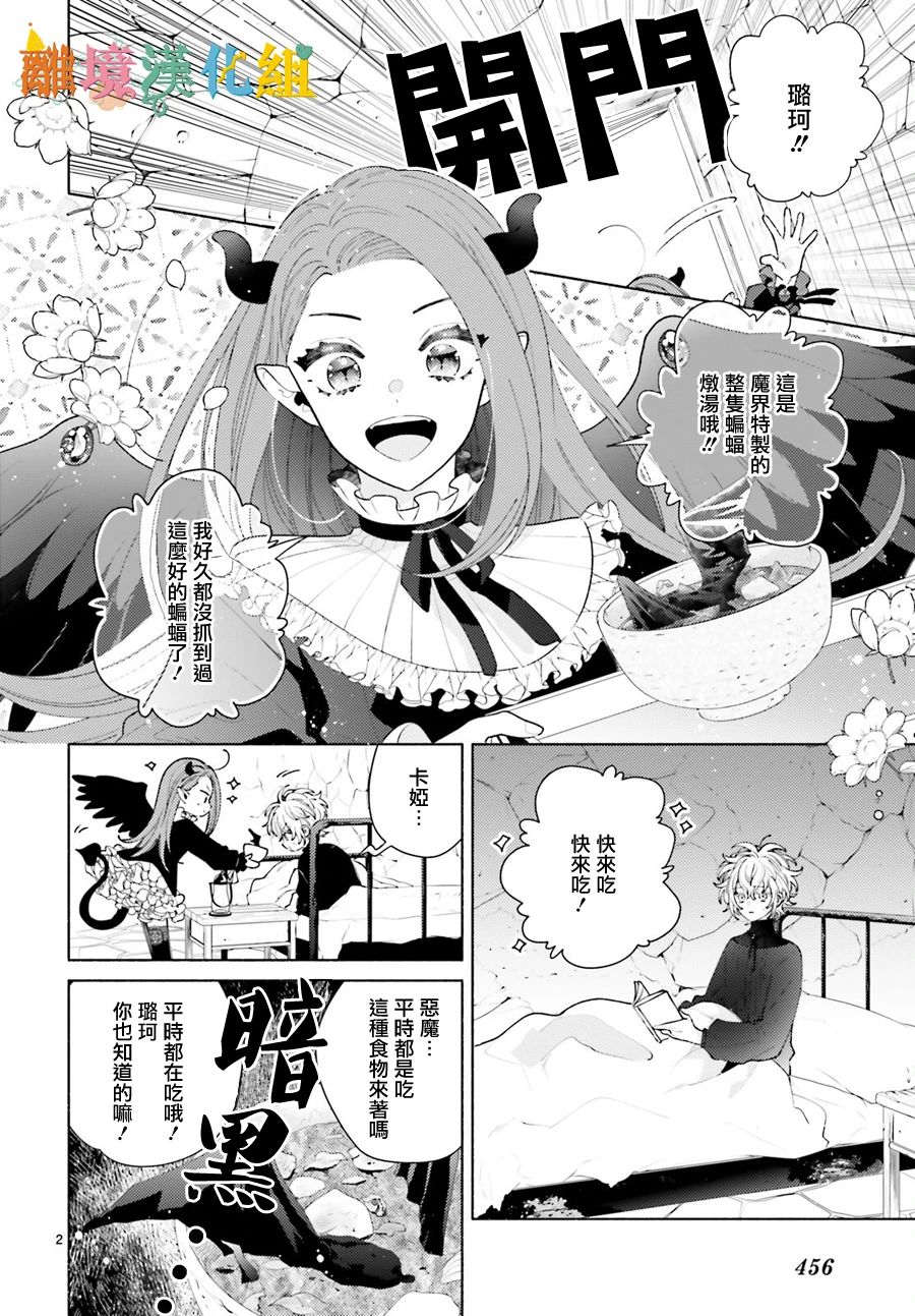 你重返天际之日韩漫全集-短篇无删减无遮挡章节图片 