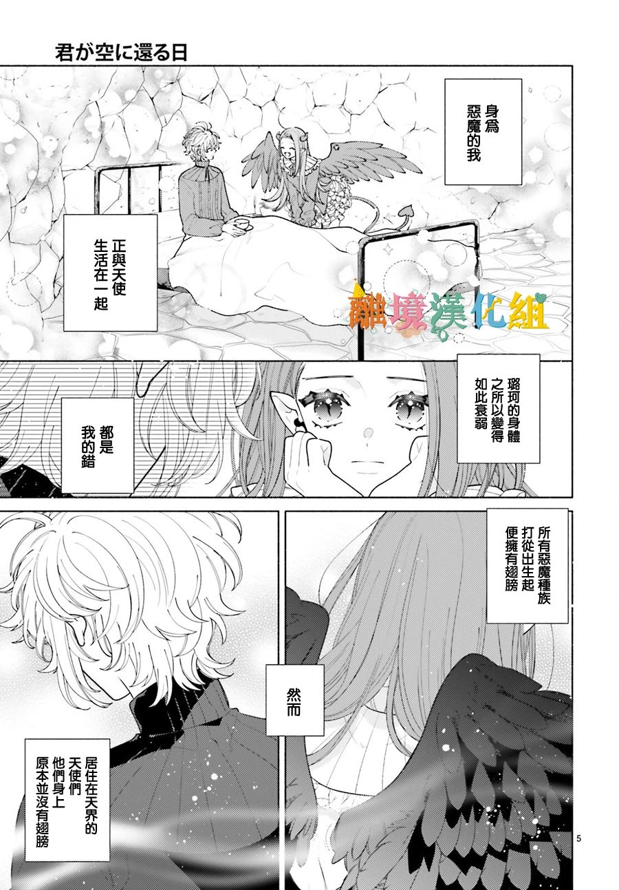 你重返天际之日韩漫全集-短篇无删减无遮挡章节图片 