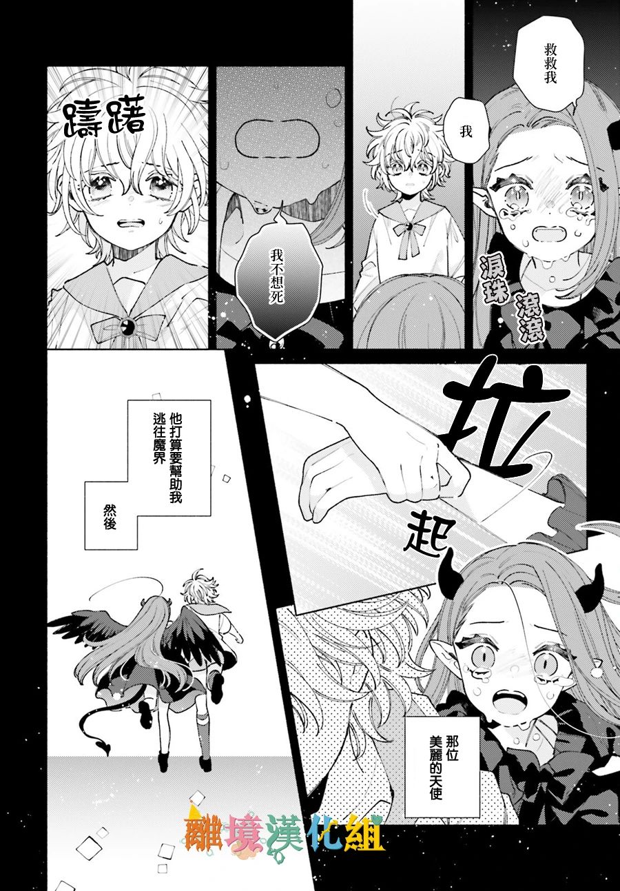 你重返天际之日韩漫全集-短篇无删减无遮挡章节图片 